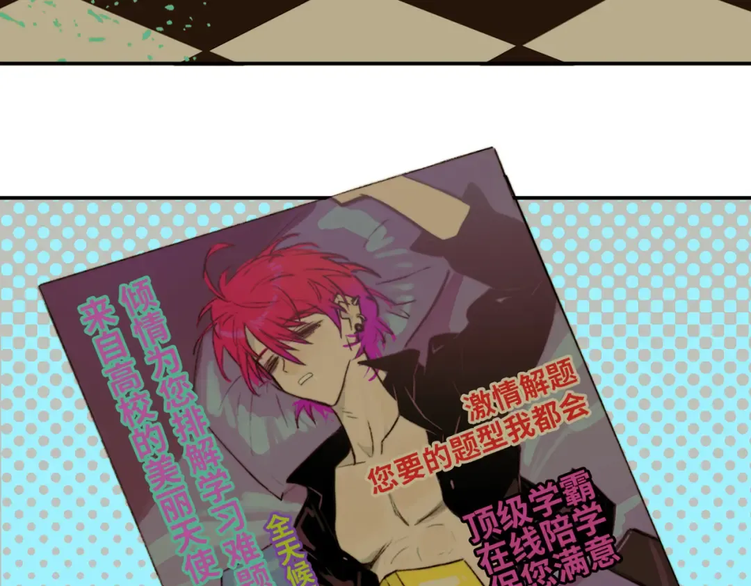 第4话 做宿敌的家教？ 第15页