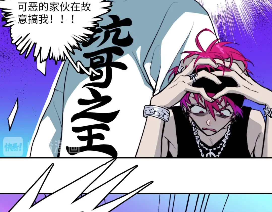 第4话 做宿敌的家教？ 第21页