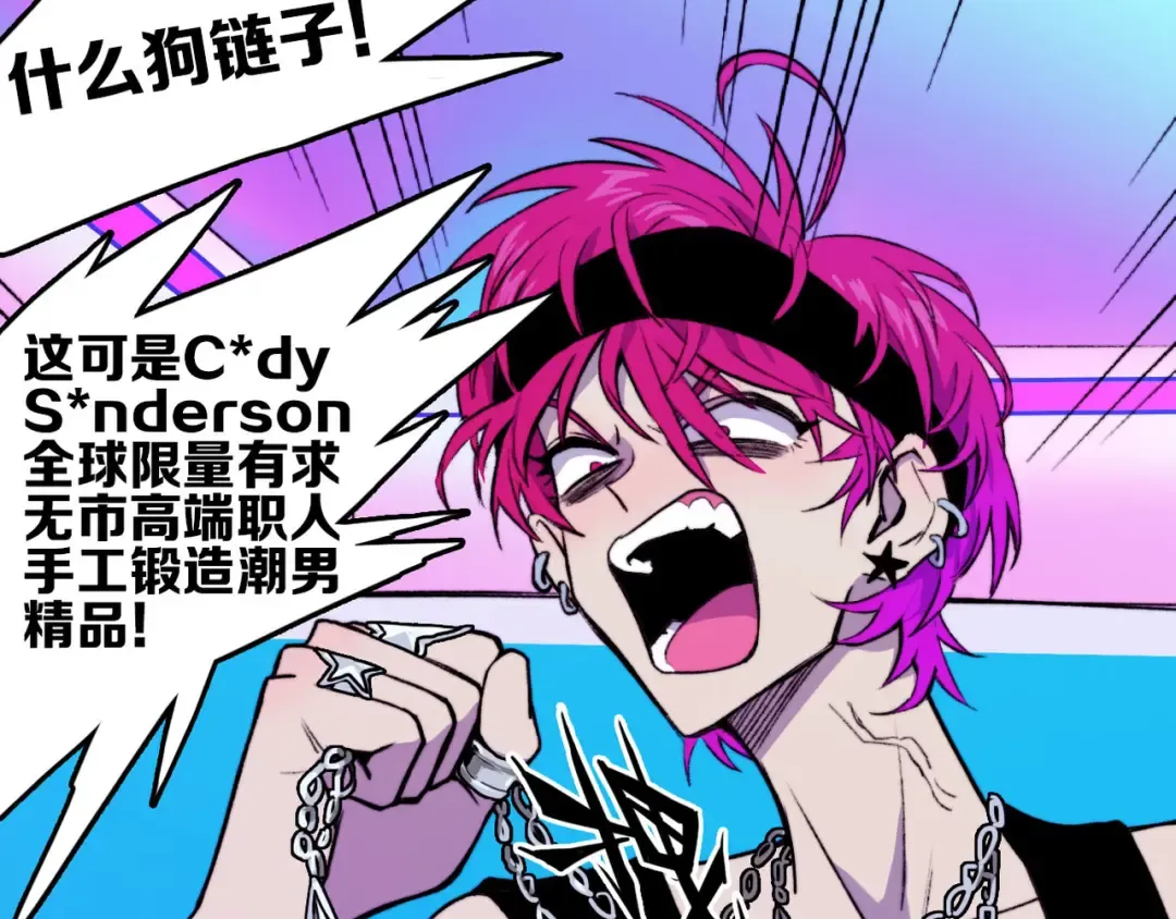 第4话 做宿敌的家教？ 第22页