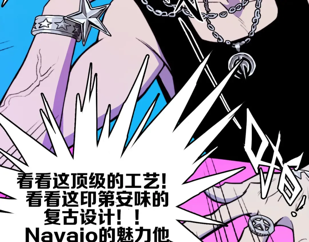 第4话 做宿敌的家教？ 第23页