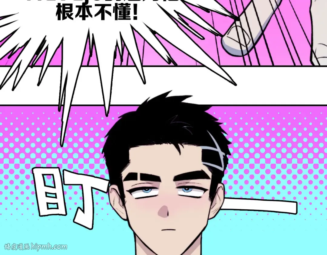 第4话 做宿敌的家教？ 第24页
