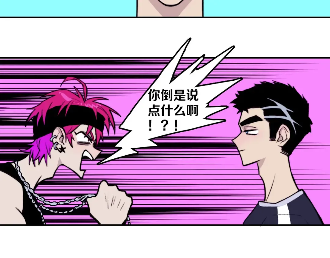 第4话 做宿敌的家教？ 第25页