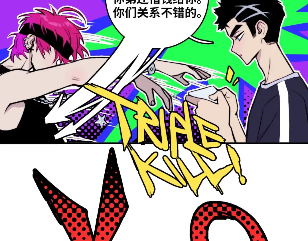 第4话 做宿敌的家教？ 第29页