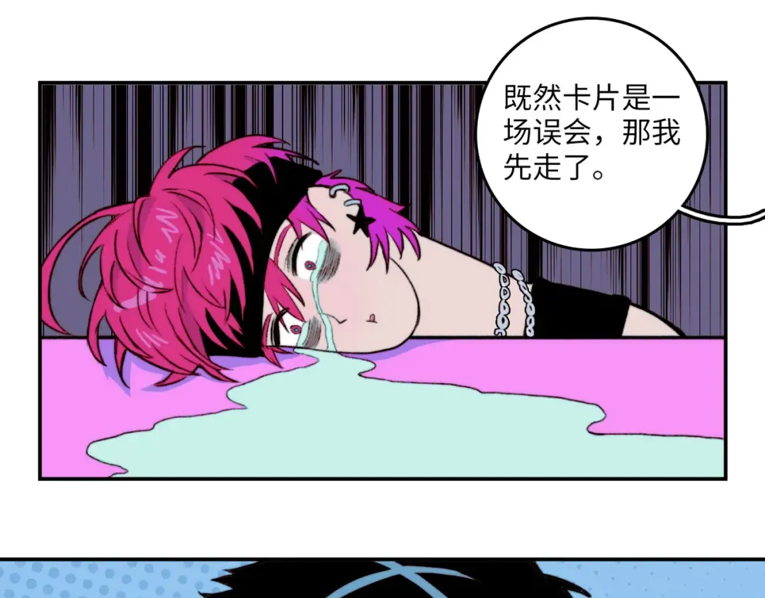 第4话 做宿敌的家教？ 第31页