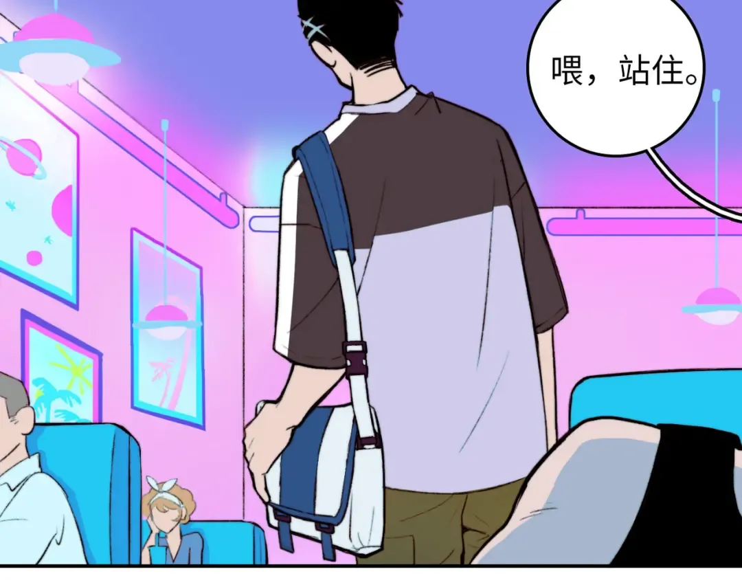 第4话 做宿敌的家教？ 第33页