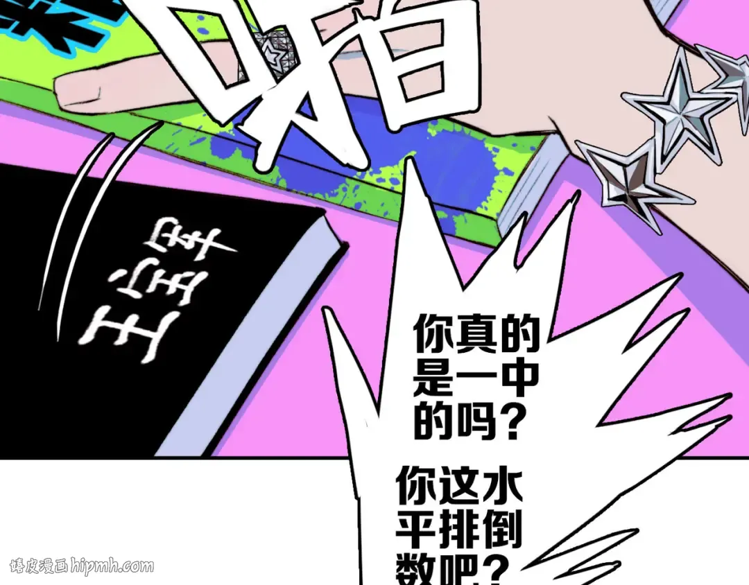 第4话 做宿敌的家教？ 第40页