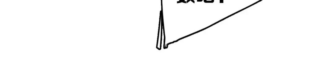 第4话 做宿敌的家教？ 第41页