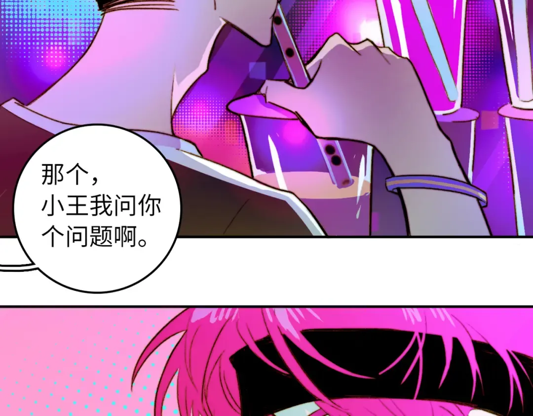 第4话 做宿敌的家教？ 第45页