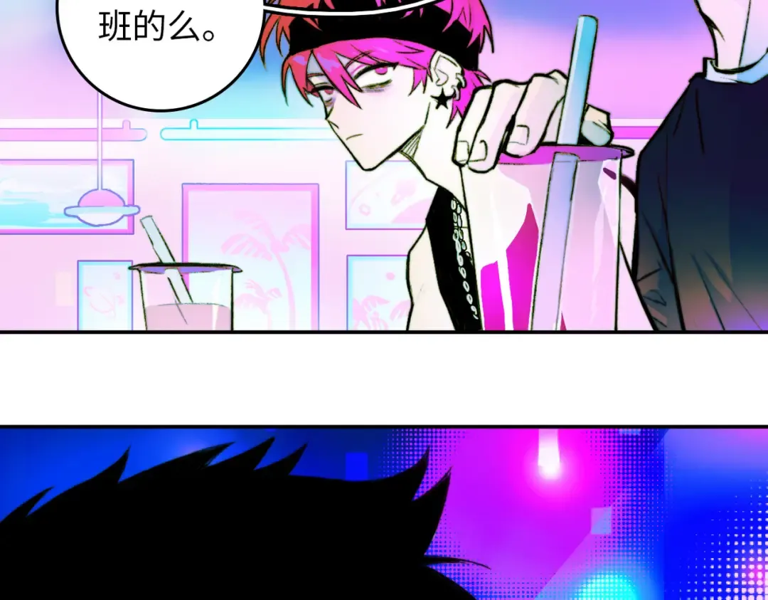 第4话 做宿敌的家教？ 第47页