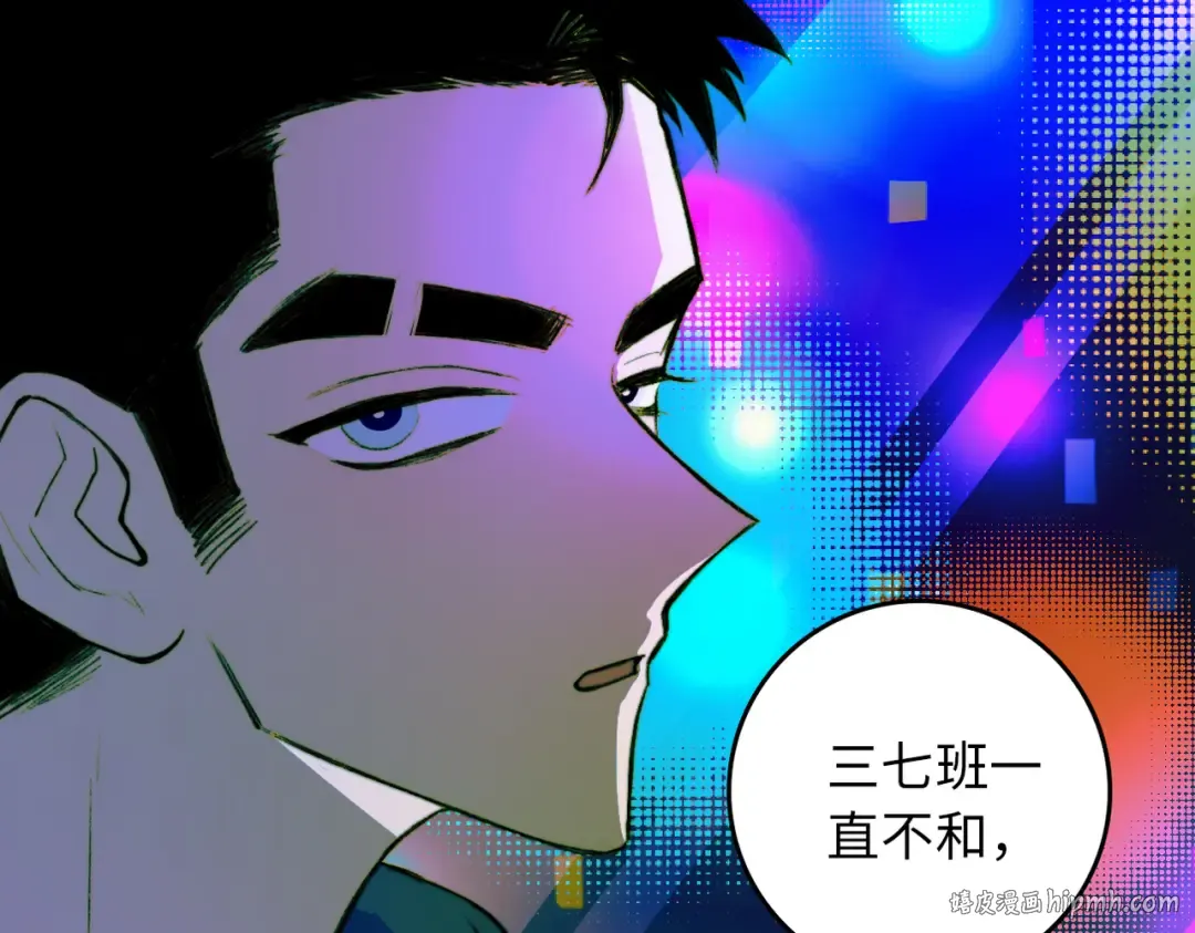 第4话 做宿敌的家教？ 第48页