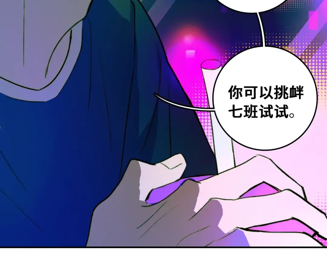 第4话 做宿敌的家教？ 第49页