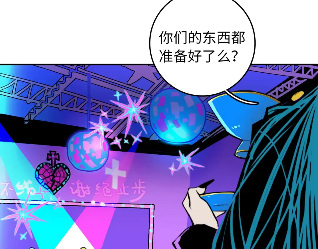 第4话 做宿敌的家教？ 第55页