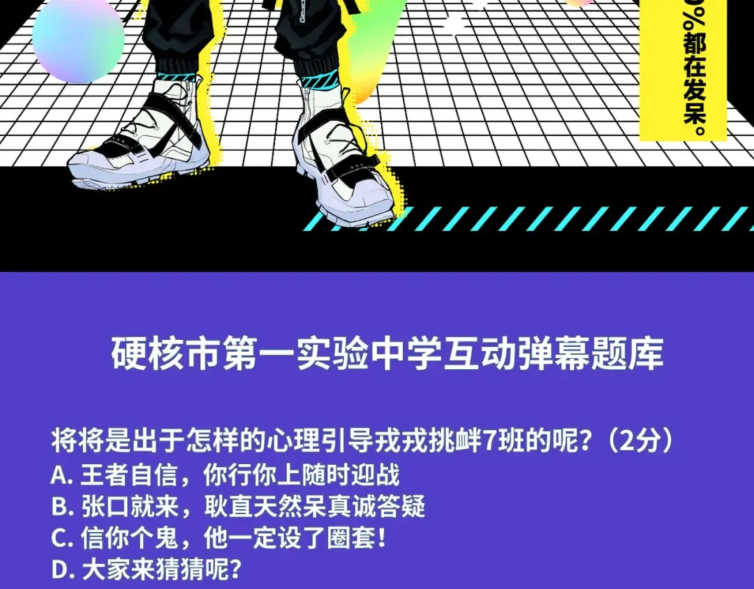 第4话 做宿敌的家教？ 第63页