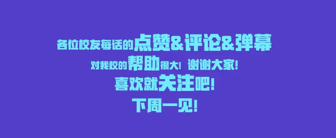第4话 做宿敌的家教？ 第65页