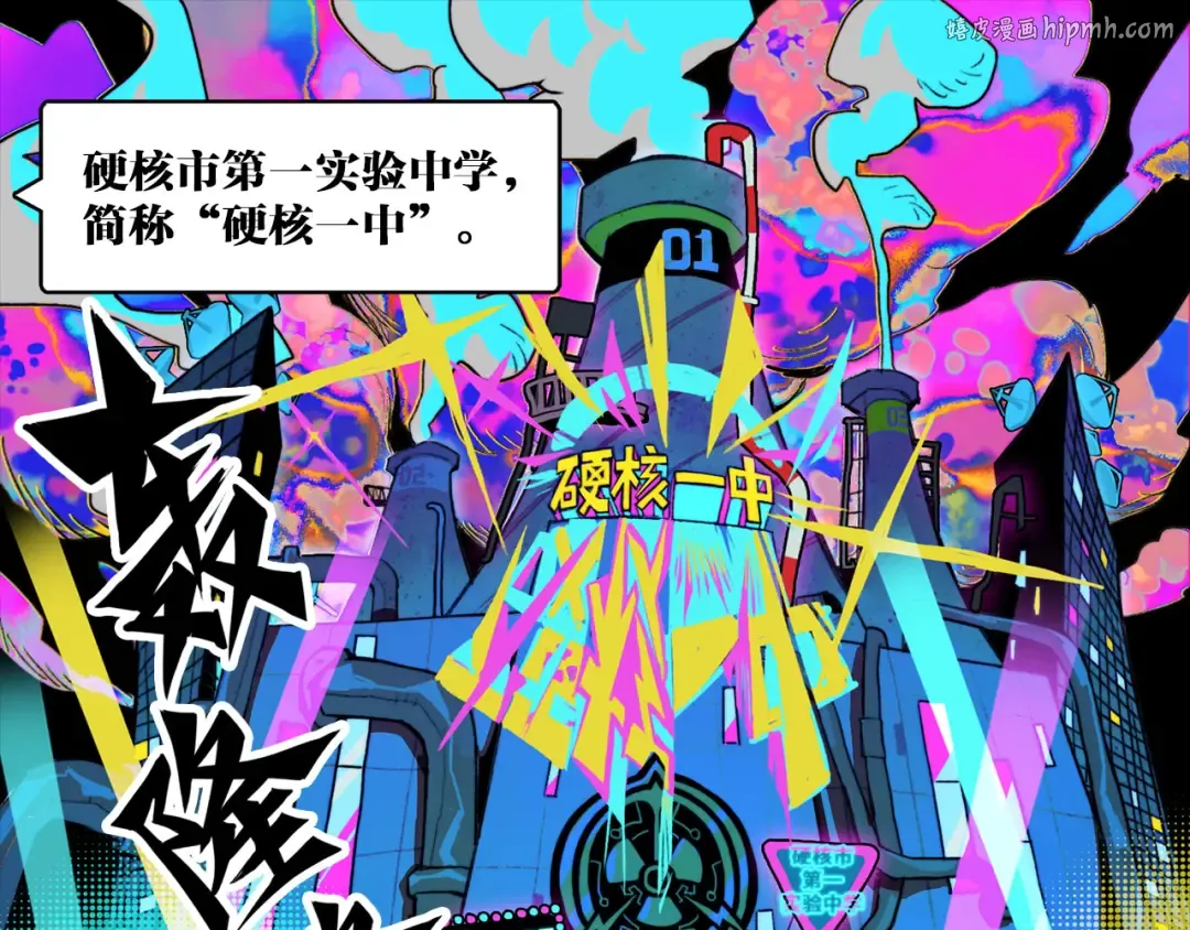 第5话 就我一个男生？ 第1页