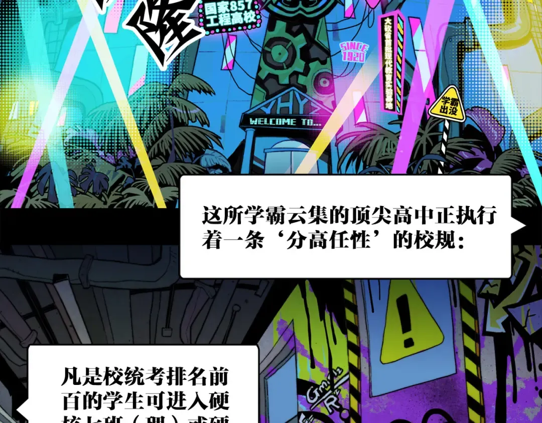 第5话 就我一个男生？ 第2页