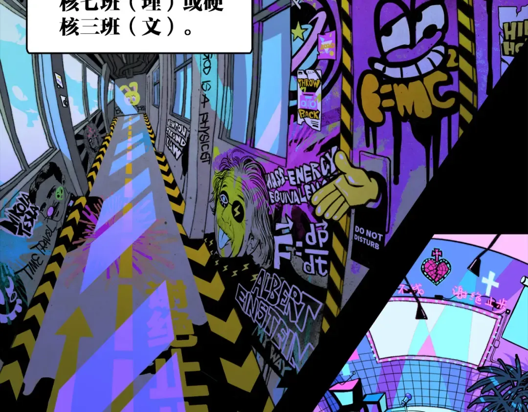 第5话 就我一个男生？ 第3页