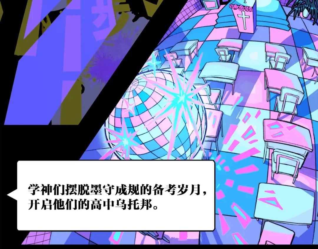 第5话 就我一个男生？ 第4页