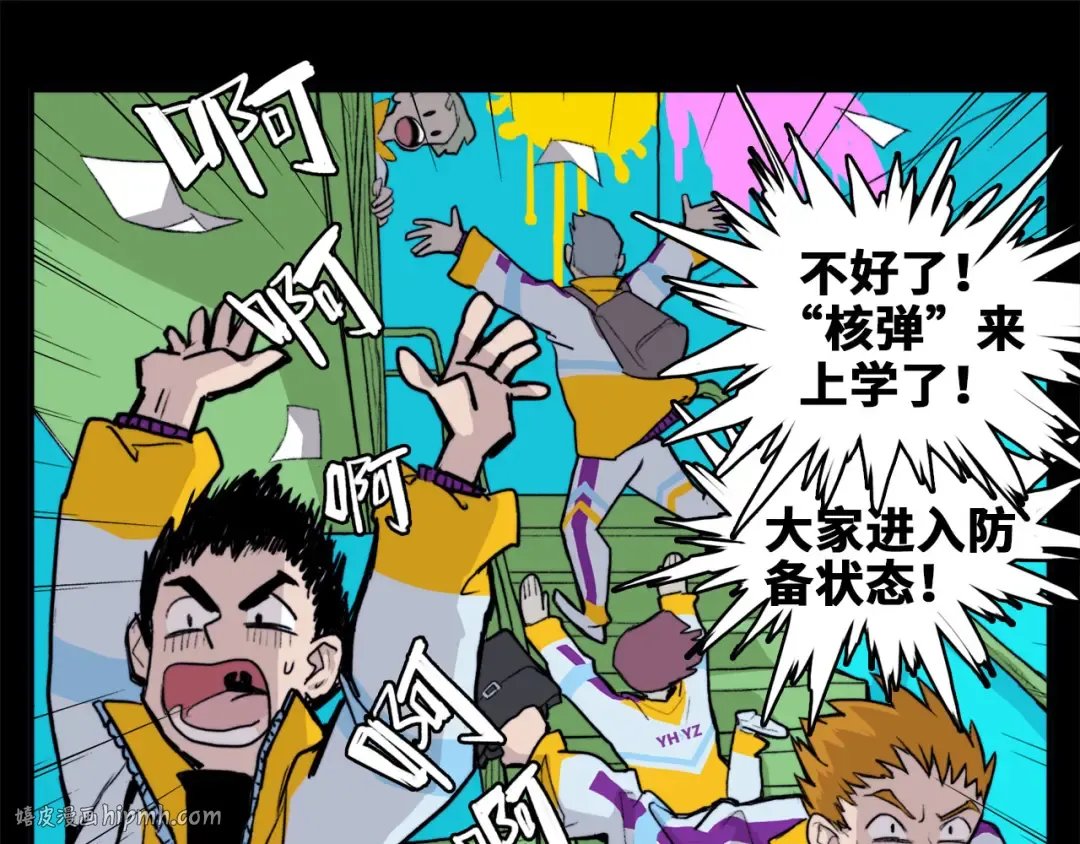 第5话 就我一个男生？ 第8页