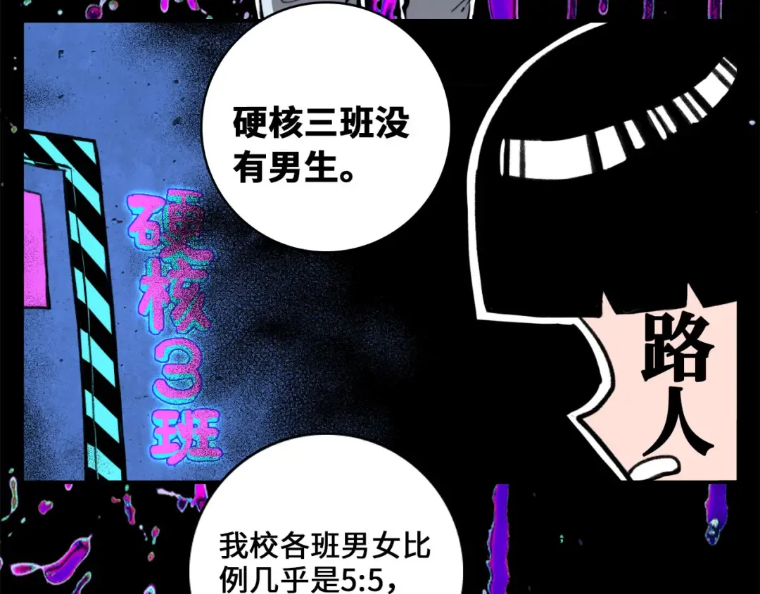 第5话 就我一个男生？ 第11页