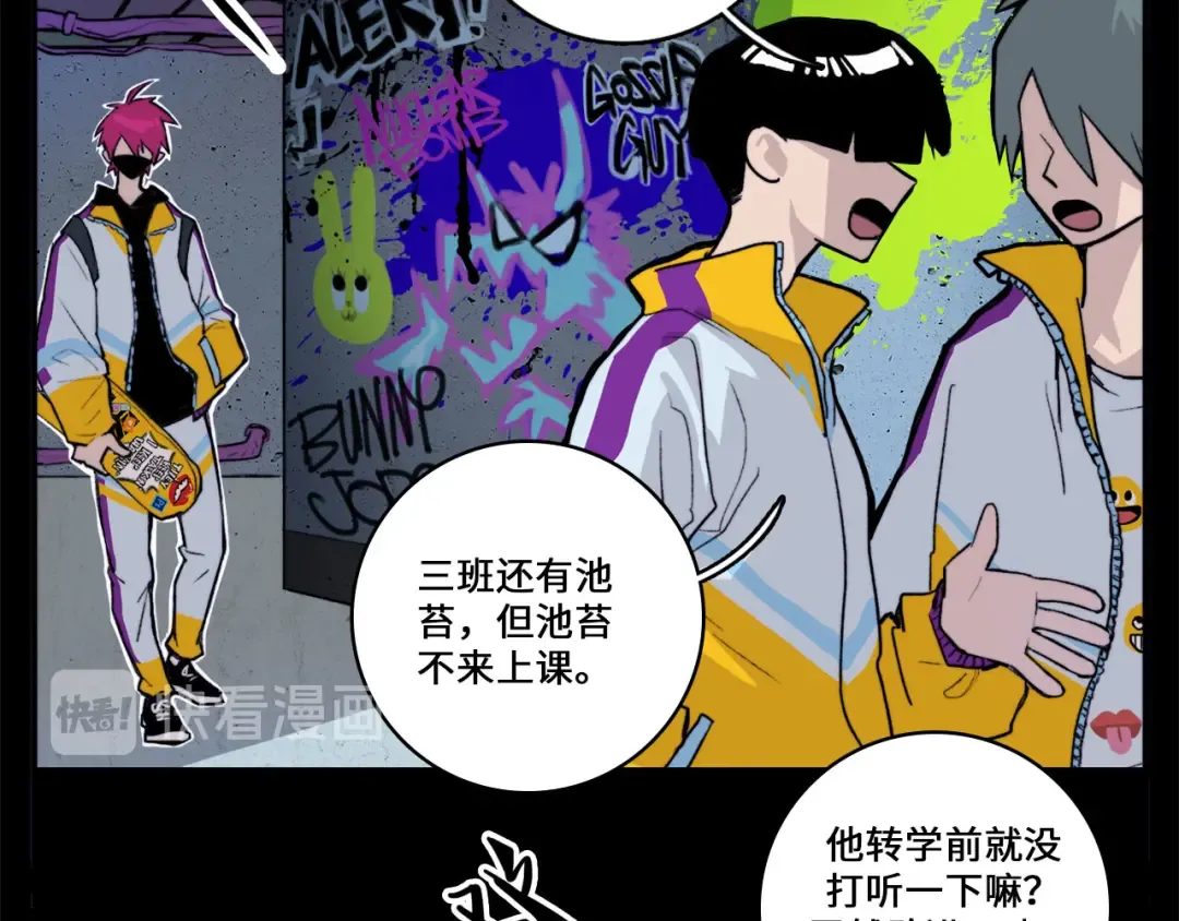 第5话 就我一个男生？ 第13页