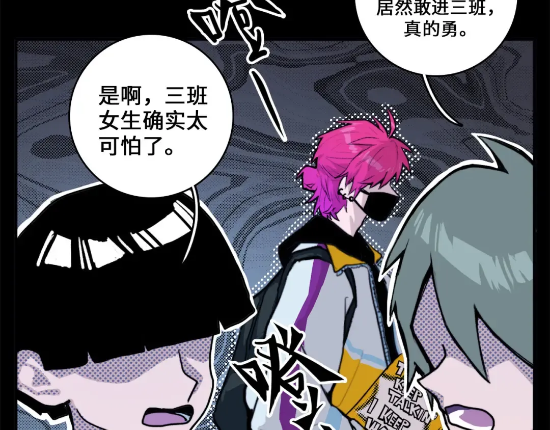 第5话 就我一个男生？ 第14页
