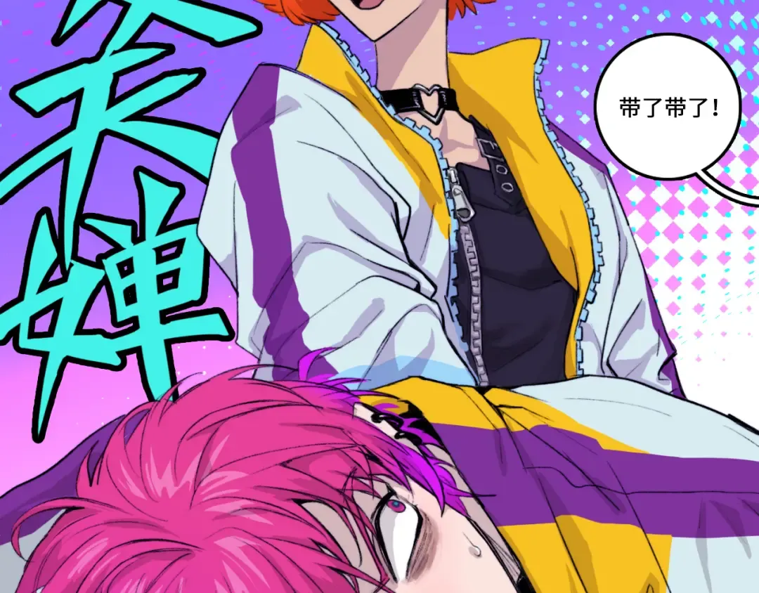 第5话 就我一个男生？ 第29页