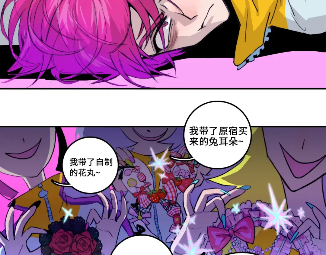 第5话 就我一个男生？ 第30页