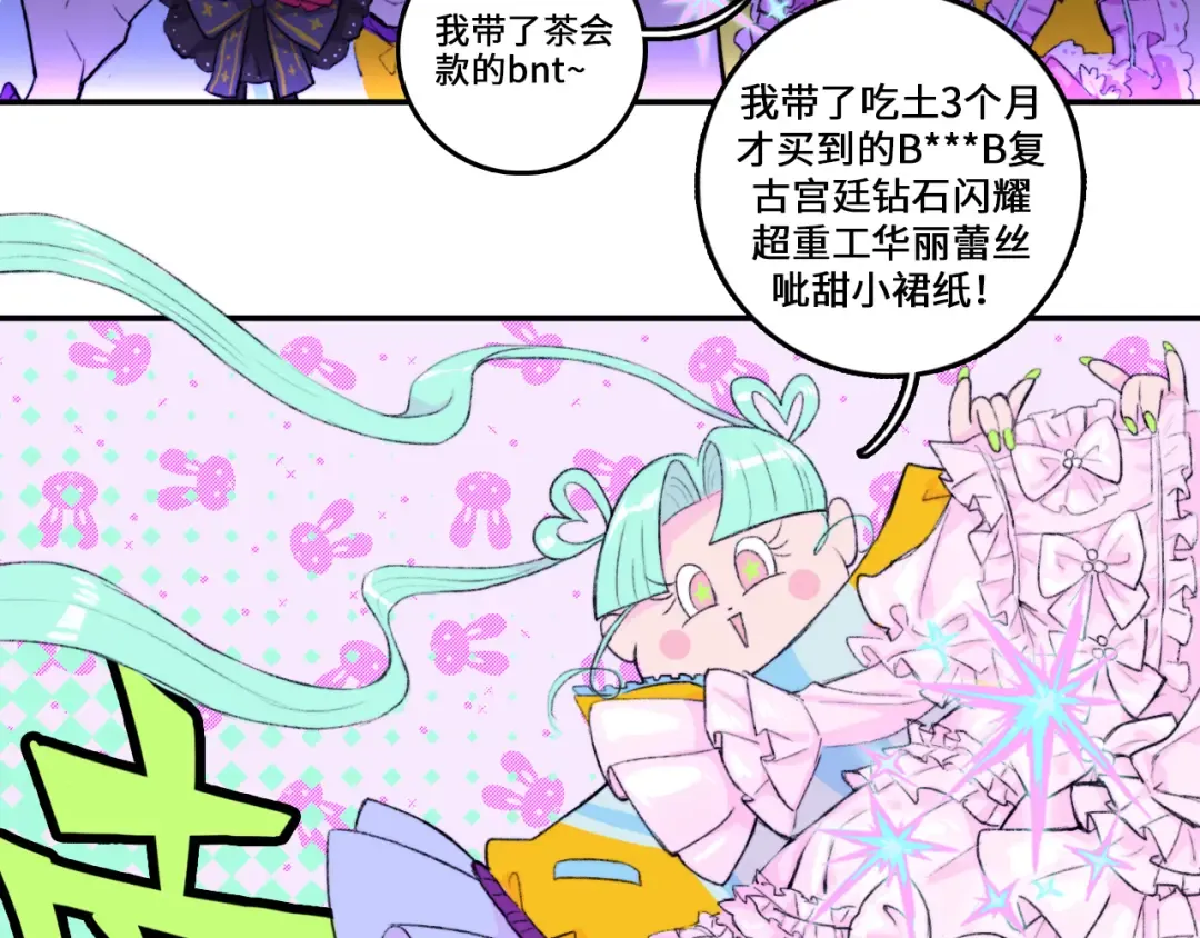 第5话 就我一个男生？ 第31页