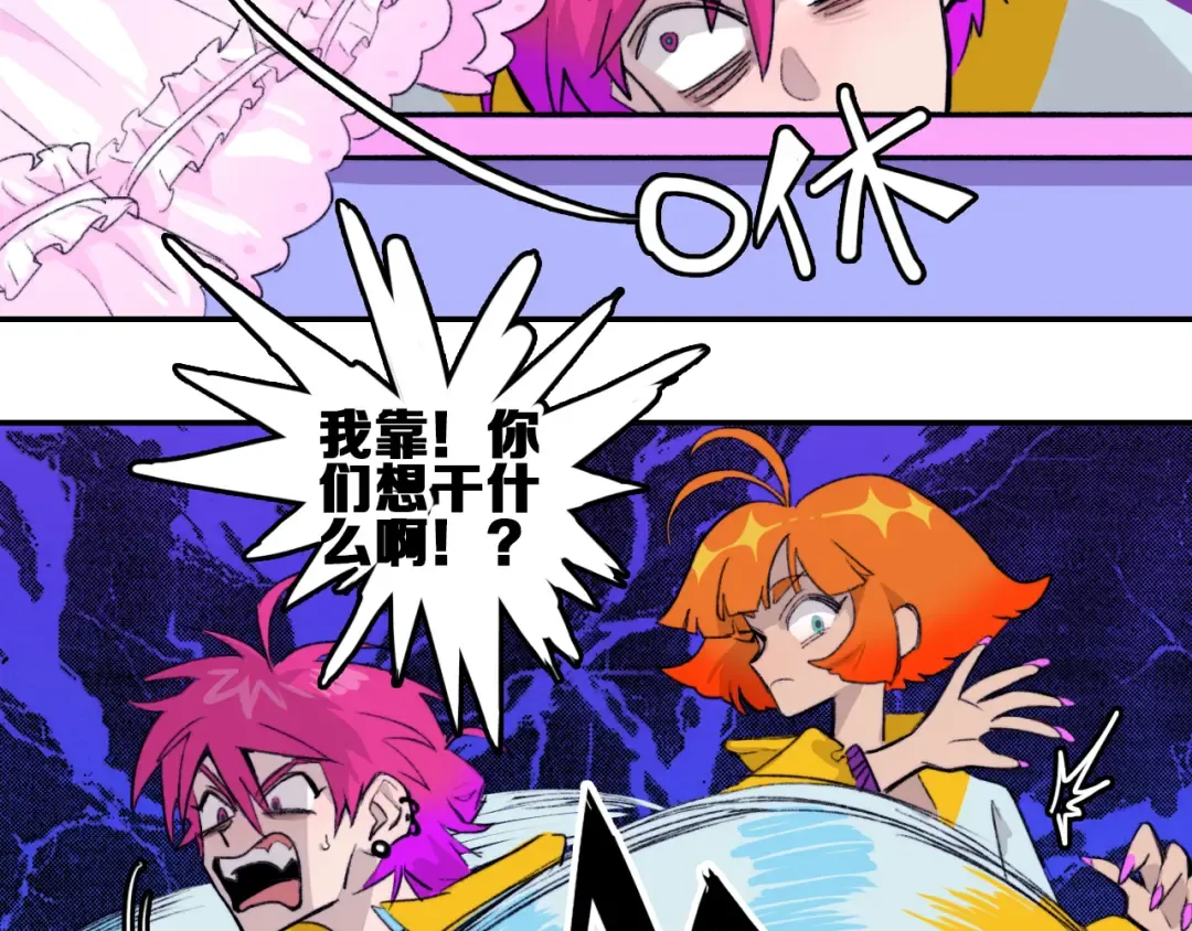 第5话 就我一个男生？ 第33页