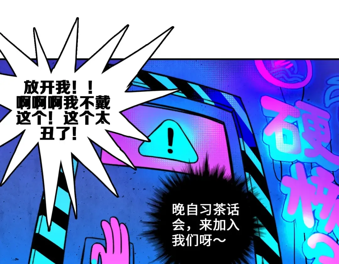 第5话 就我一个男生？ 第39页