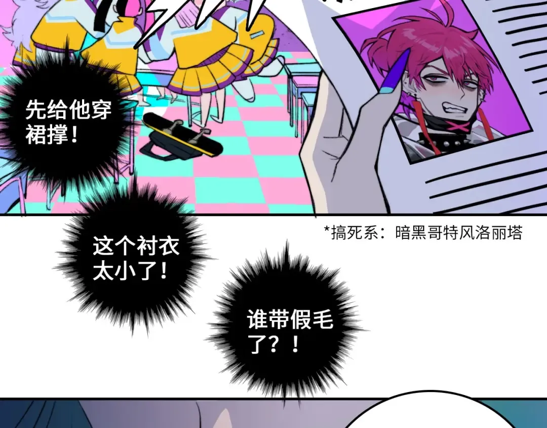第5话 就我一个男生？ 第41页