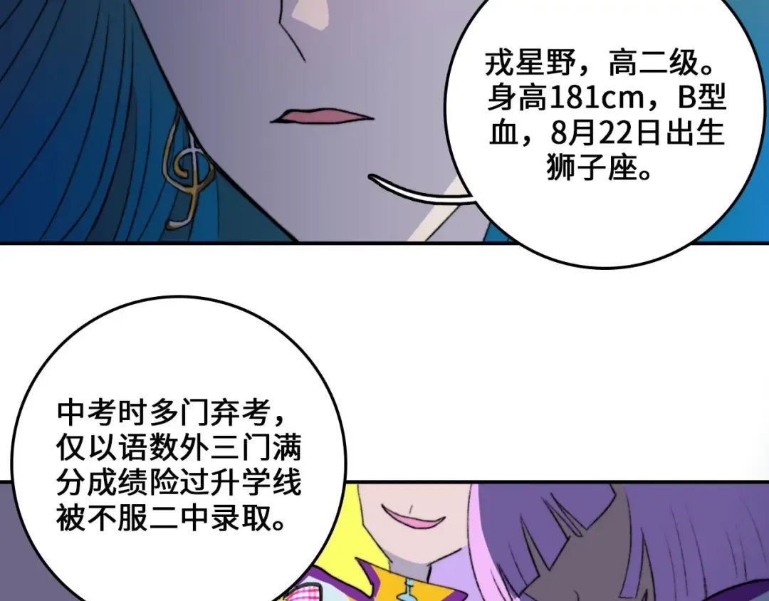 第5话 就我一个男生？ 第42页