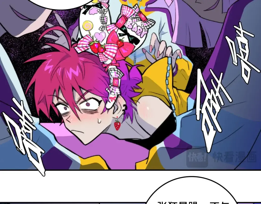 第5话 就我一个男生？ 第43页