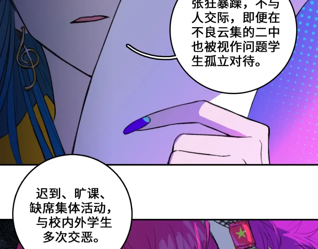 第5话 就我一个男生？ 第44页