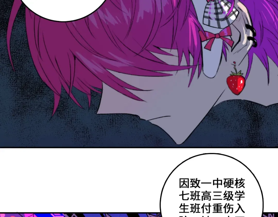 第5话 就我一个男生？ 第45页