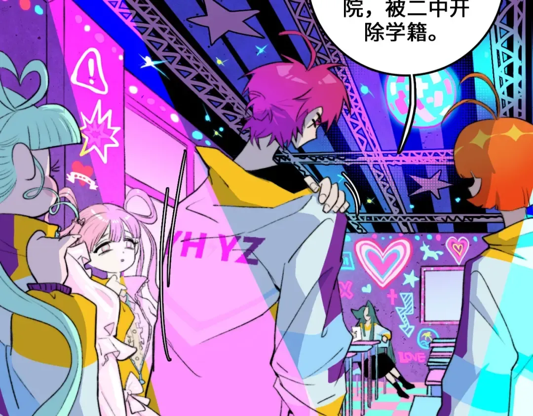 第5话 就我一个男生？ 第46页