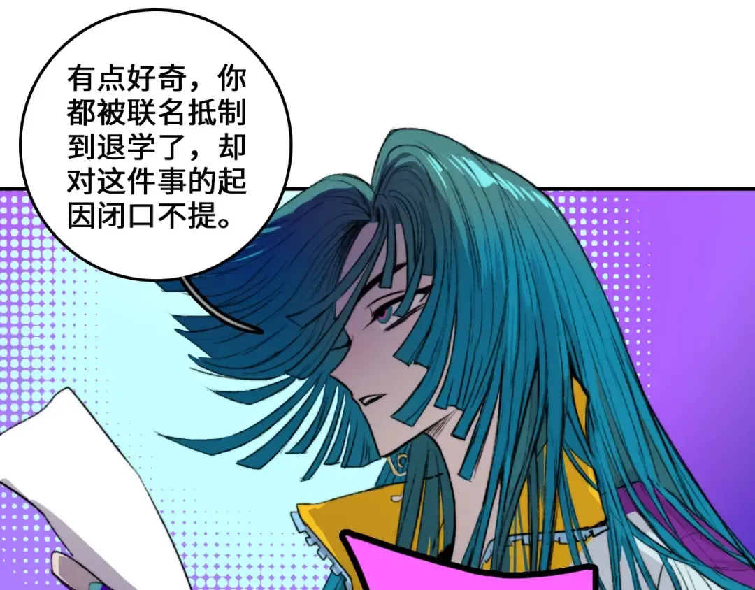 第5话 就我一个男生？ 第50页