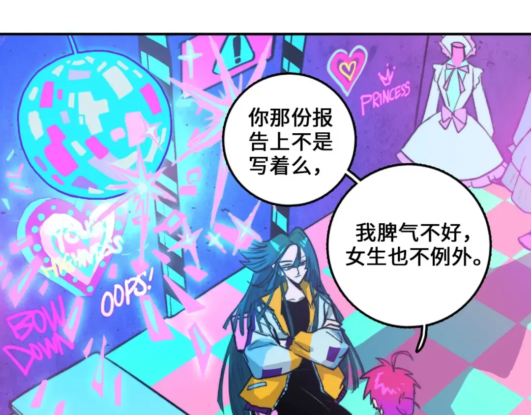 第5话 就我一个男生？ 第52页