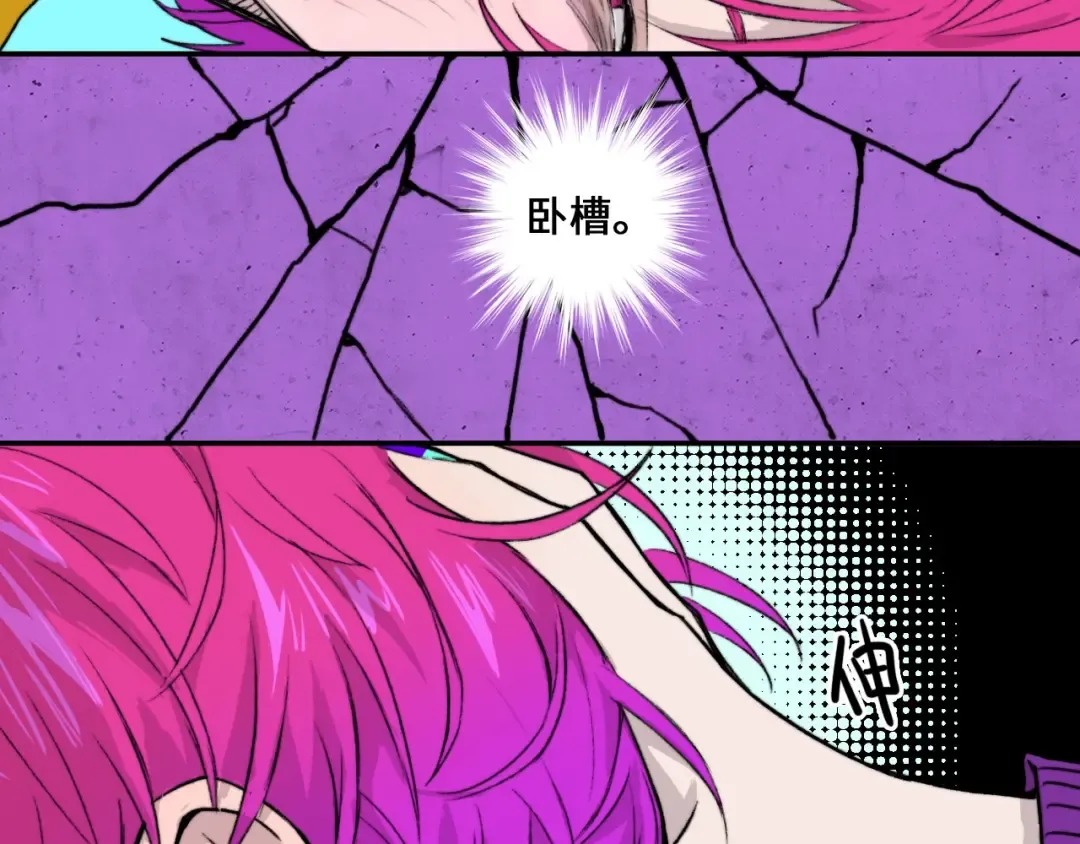 第5话 就我一个男生？ 第59页