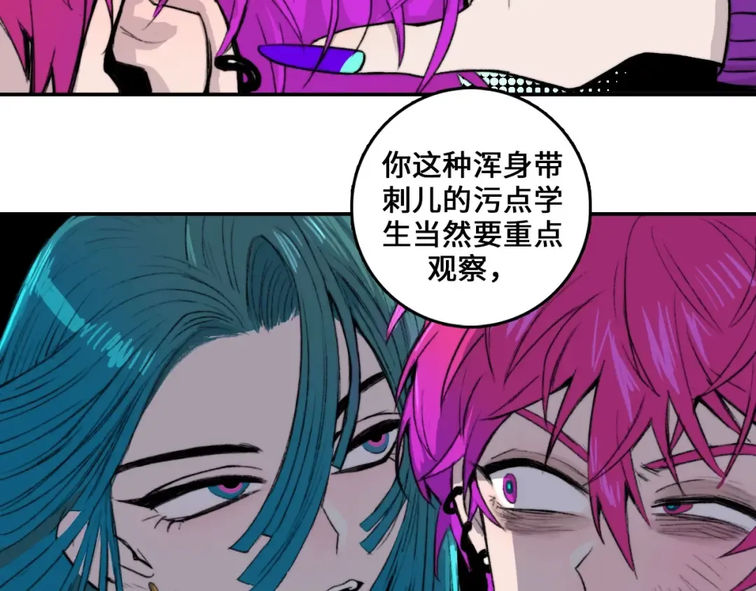 第5话 就我一个男生？ 第60页