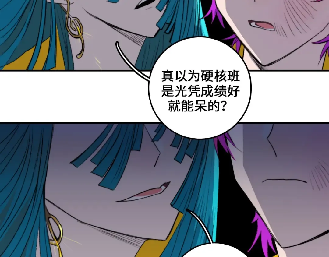 第5话 就我一个男生？ 第61页