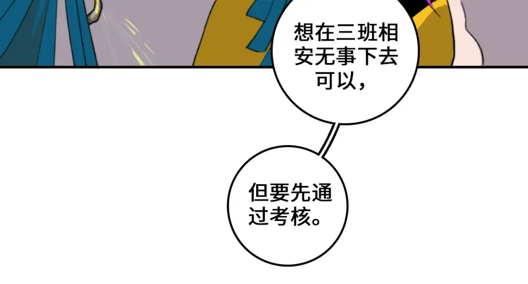 第5话 就我一个男生？ 第62页