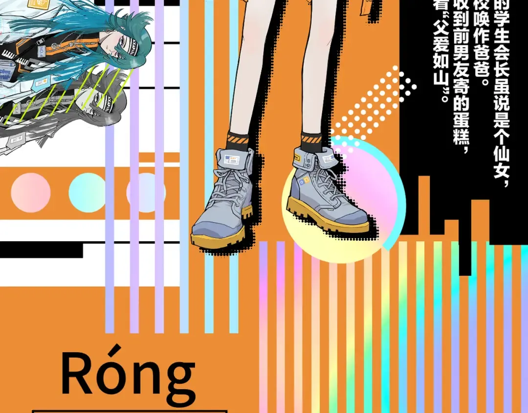 第5话 就我一个男生？ 第65页