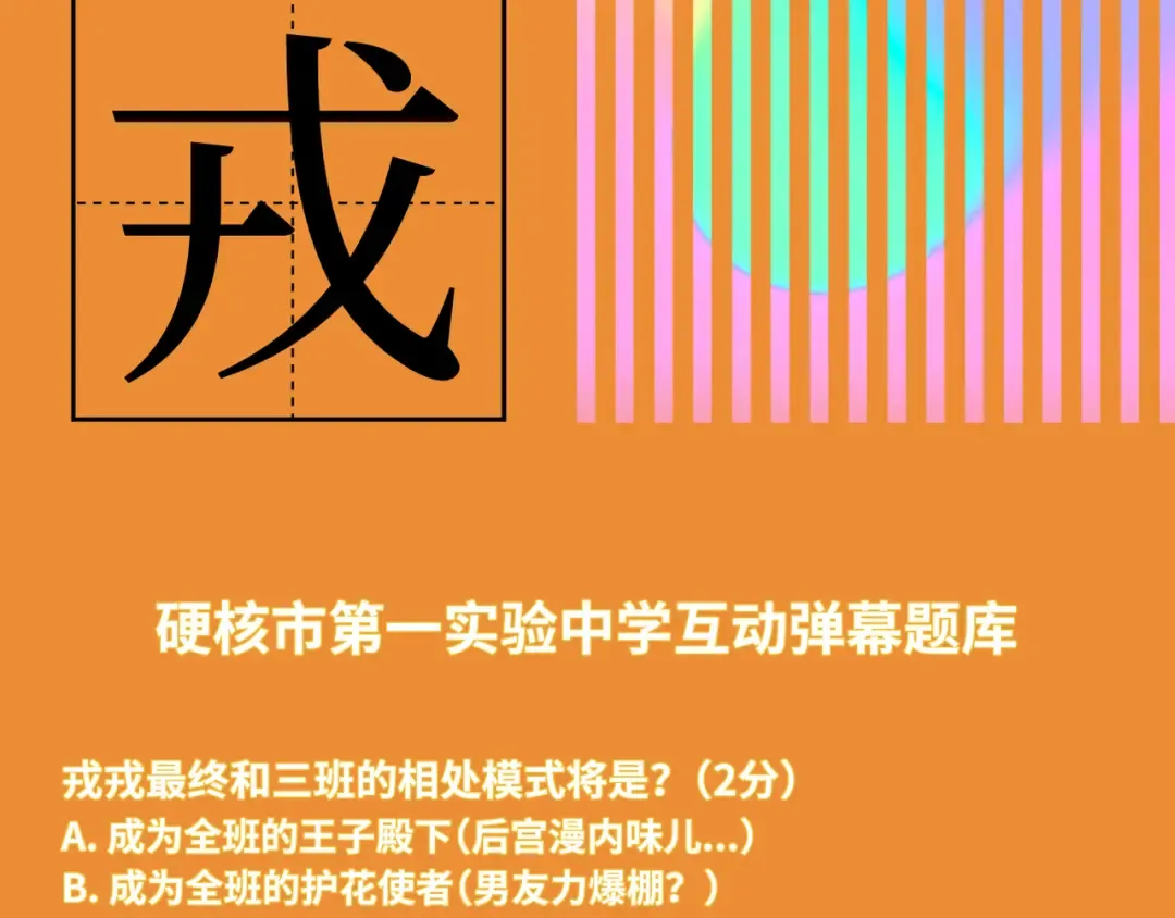 第5话 就我一个男生？ 第66页