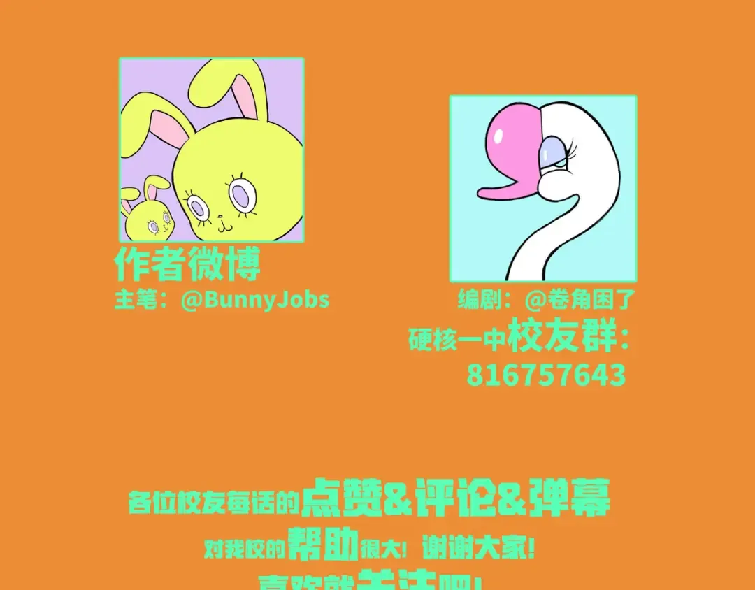 第5话 就我一个男生？ 第69页