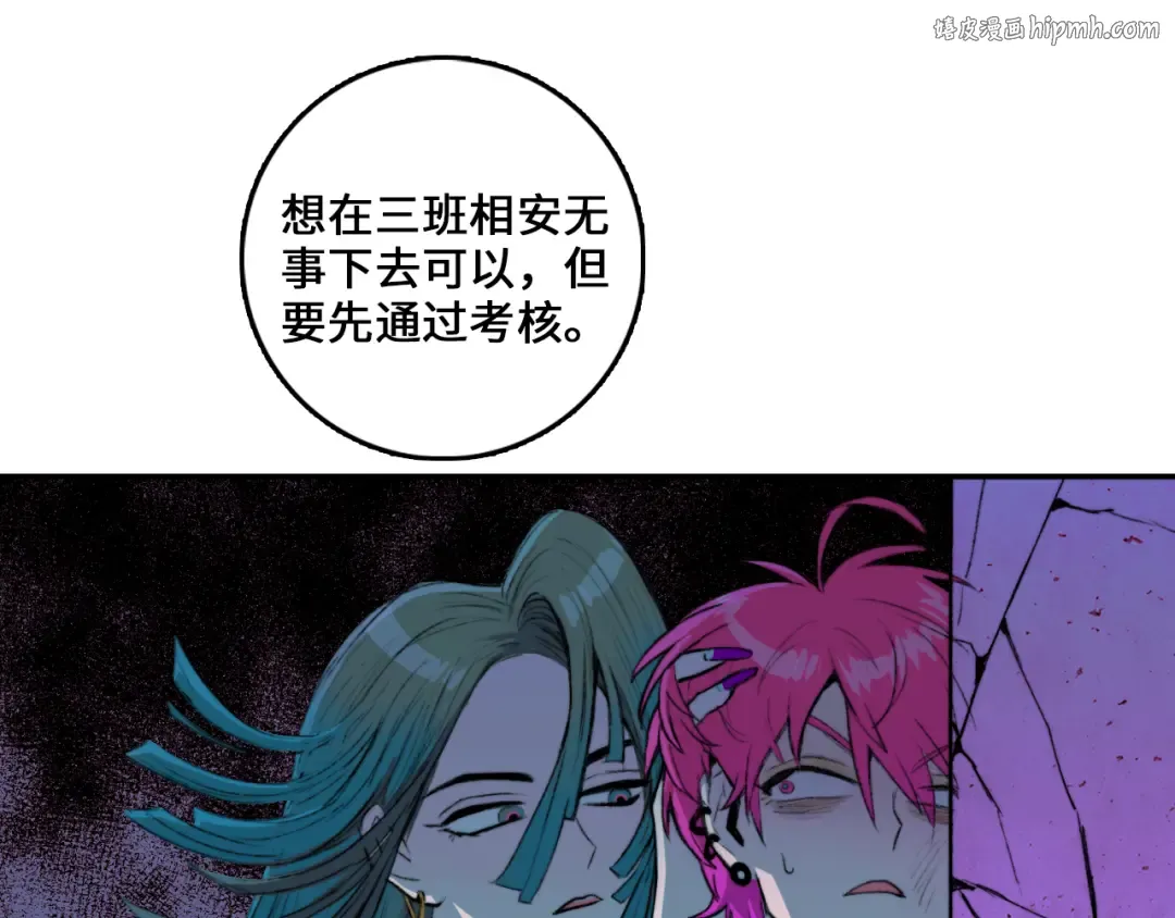 第6话 将阳集中表白服务站 第1页