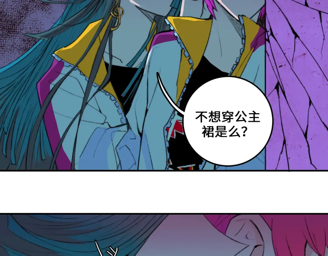 第6话 将阳集中表白服务站 第2页