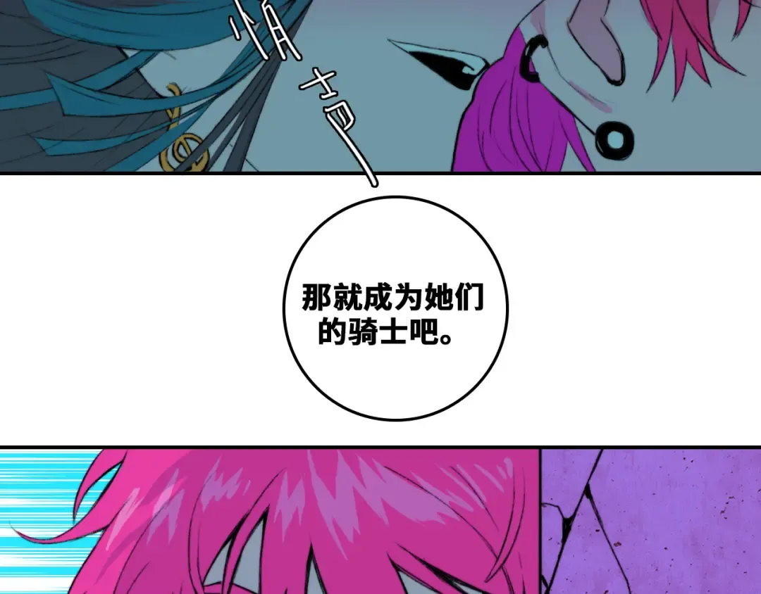 第6话 将阳集中表白服务站 第3页