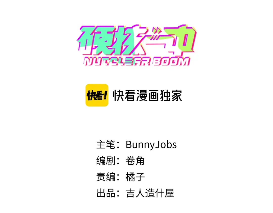 第6话 将阳集中表白服务站 第9页